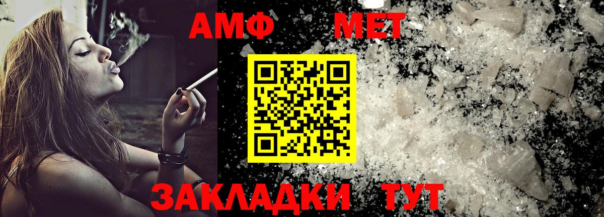Амфетамин  АМФ  Стрежевой  Вход с VPN  Амфетамин Premium 