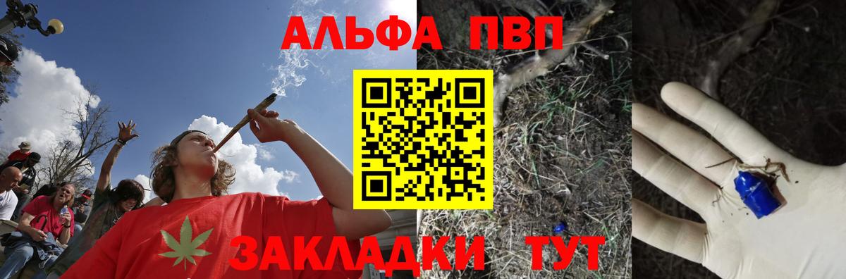Стрежевой  Alpha-PVP Crystall  A PVP  А ПВП кристаллы  Вход с VPN  сколько стоит  APVP СК 