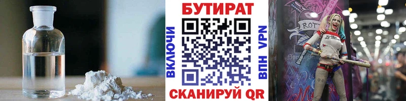 сайты даркнета телеграм  Стрежевой  БУТИРАТ 1.4BDO  даркнет сайт 