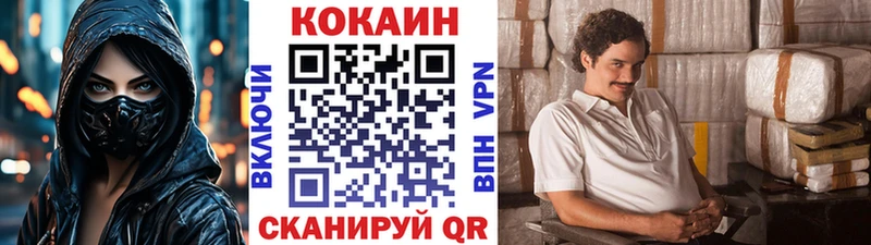 Кокаин VHQ  купить наркотики сайты  Стрежевой 