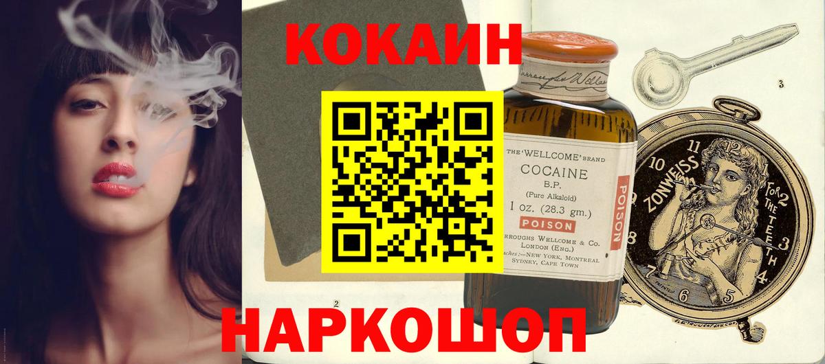 Cocaine 98%  Вход с VPN  COCAIN  Стрежевой  Кокаин Колумбийский 