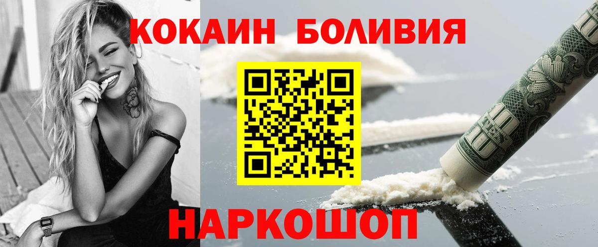 КОКАИН Боливия Стрежевой