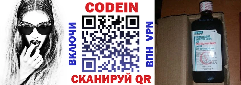 как найти   Стрежевой  Кодеин напиток Lean (лин) 