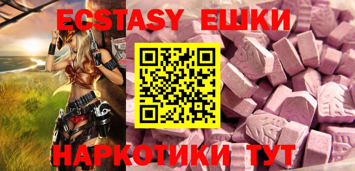 ЭКСТАЗИ 300 mg  Вход с VPN  Стрежевой  Экстази  ЭКСТАЗИ таблы 