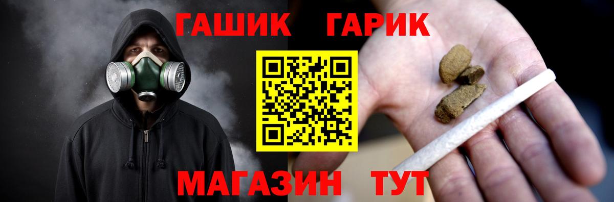 ГАШИШ Cannabis  Вход с VPN  где можно купить   Стрежевой 