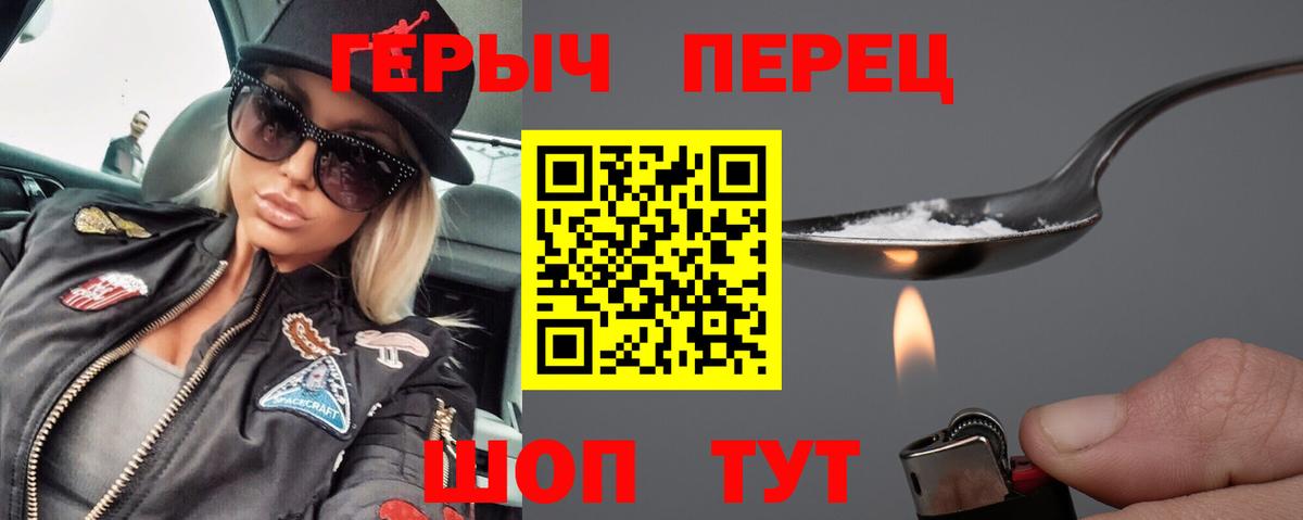 Стрежевой  Героин  Вход с VPN  ГЕРОИН Афган 
