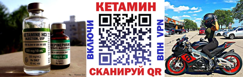 цена наркотик  Стрежевой  omg ССЫЛКА  Кетамин VHQ 