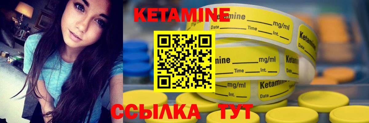 Кетамин VHQ  Вход с VPN  Стрежевой  КЕТАМИН VHQ 