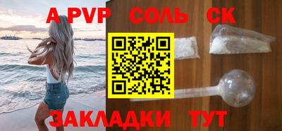 соль курить ск Новокубанск
