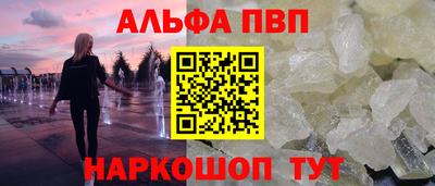 альфа пвп Тулун