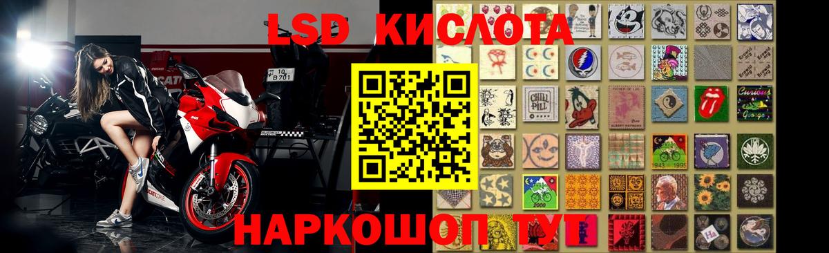 Лсд 25 экстази кислота  ЛСД экстази кислота  Стрежевой  Вход с VPN 