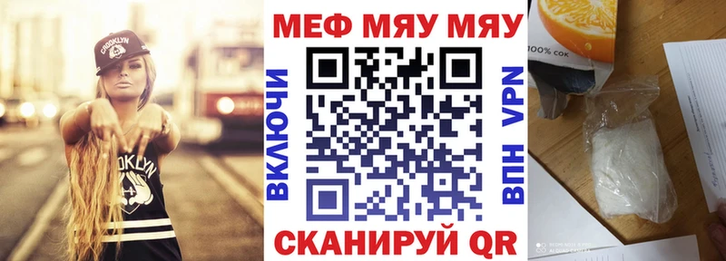 МЯУ-МЯУ VHQ  магазин продажи   Стрежевой 