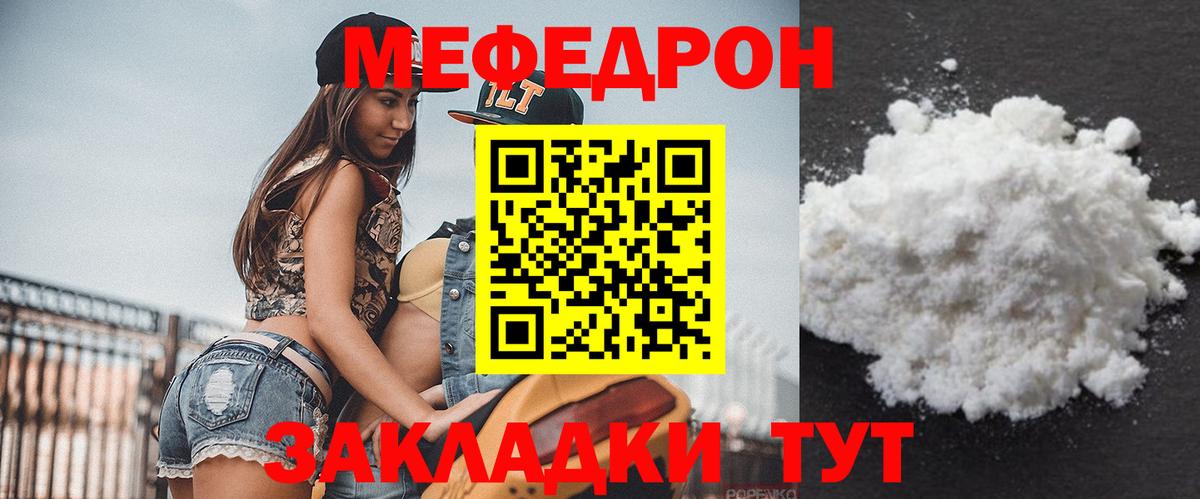 МЕФ мяу мяу  Вход с VPN  хочу   Стрежевой  Меф 