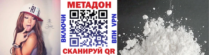 Метадон белоснежный  kraken ТОР  Стрежевой 