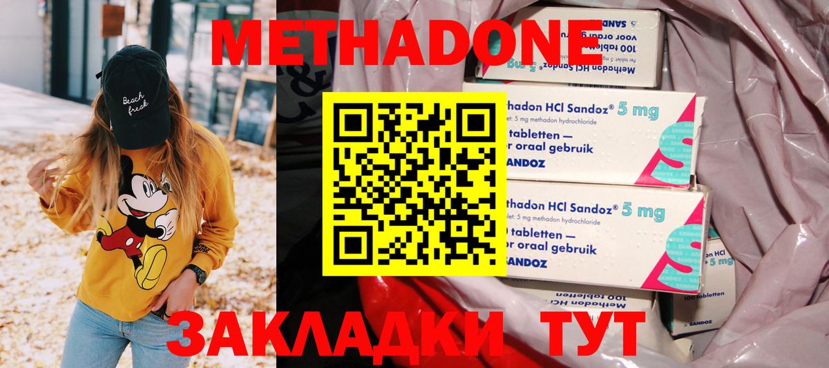 Метадон кристалл  МЕТАДОН мёд  Стрежевой  Вход с VPN 